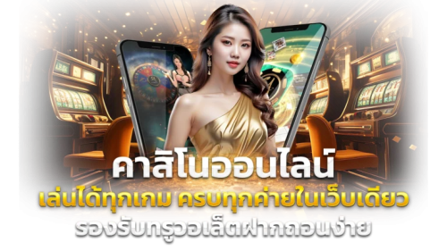 UFA1TH เว็บพนันออนไลน์ อันดับ1 ในไทย✓ เว็บตรง100%